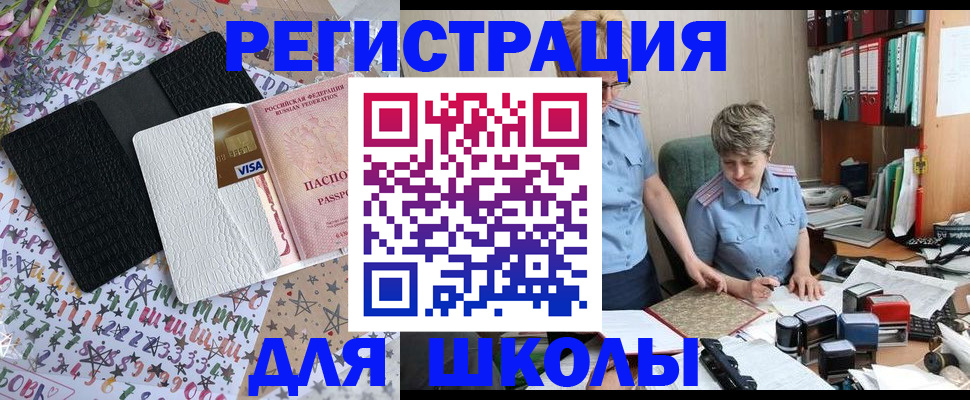 прописка паспорт в Большом Камне