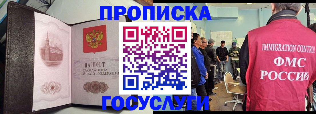 временная регистрация госуслуги в Большом Камне