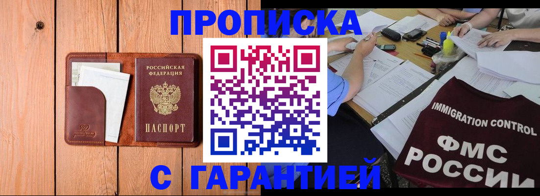 временная регистрация госуслуги в Большом Камне